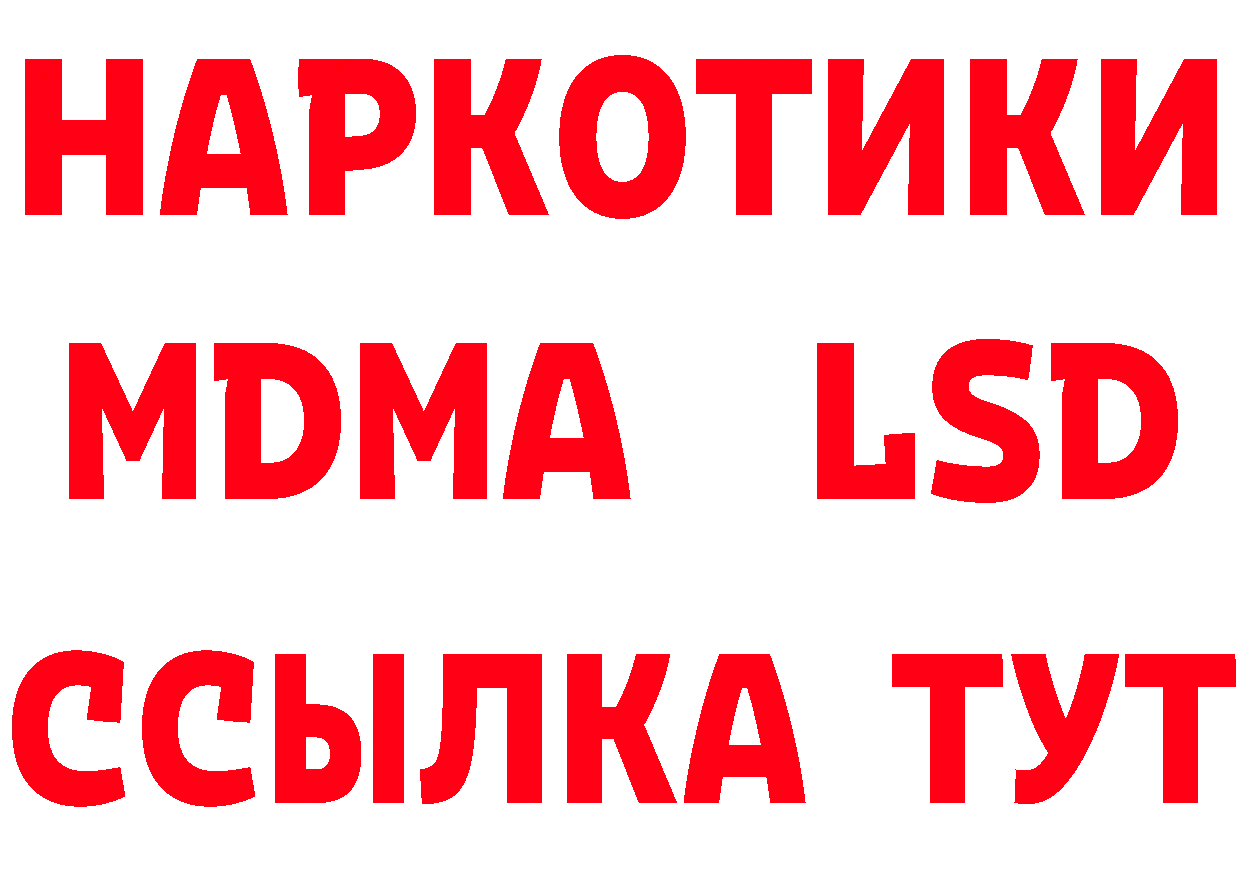 МДМА кристаллы ТОР это ОМГ ОМГ Партизанск